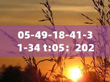 05-49-18-41-31-34 t:05：2026天天免费资料百度及7777888888888精准管家7722,品质解读、解释与落实-杜绝欺诈的巧言辞